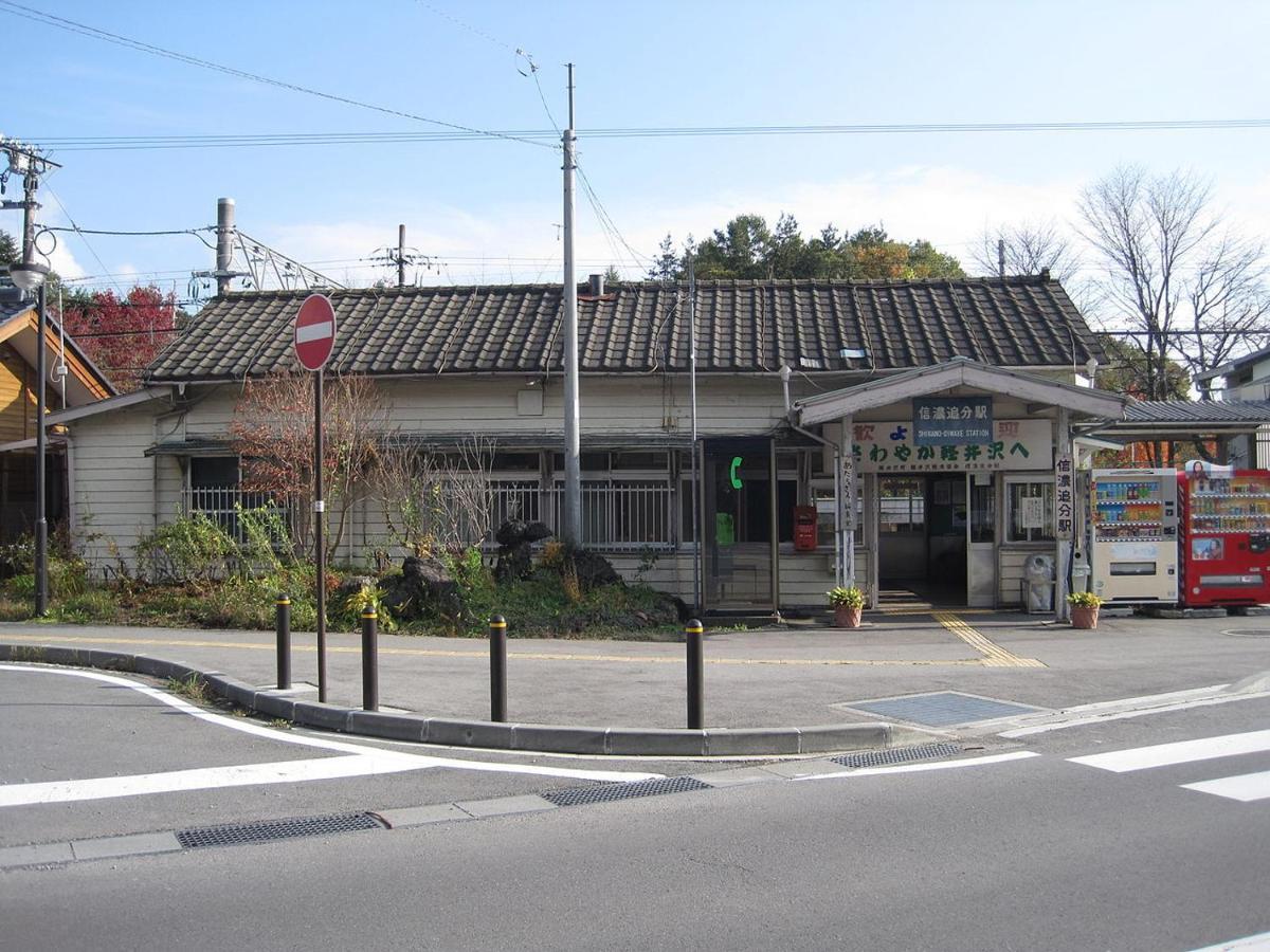 ピッコロホテル オペラ軽井沢 Каруидзава Экстерьер фото